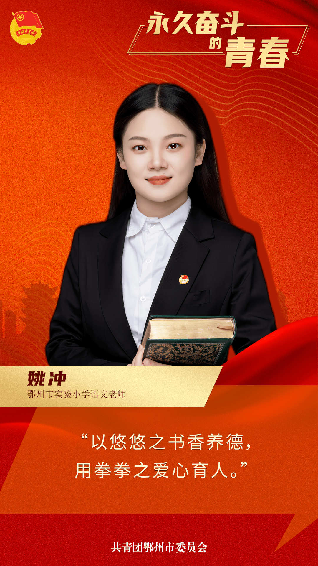 五四青年节 | 永久奋斗的青春_鄂州_什么_先驱