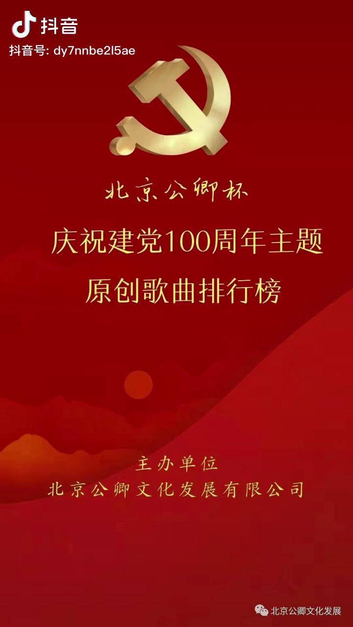 2021建党100周年贺词图片