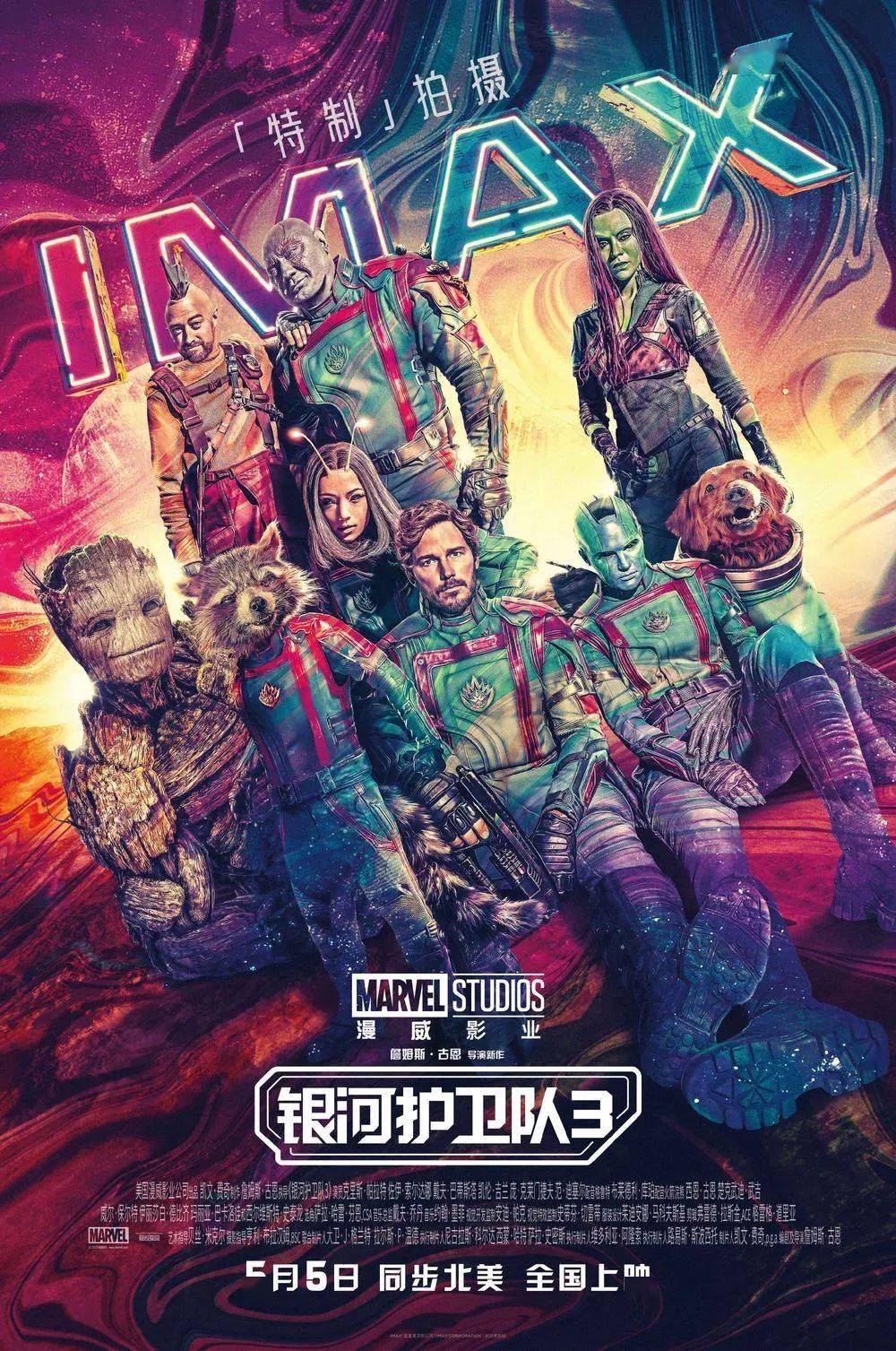 红·预售】《银河护卫队3》系列最终章5月5日上映那群熟悉的漫威怪咖终于