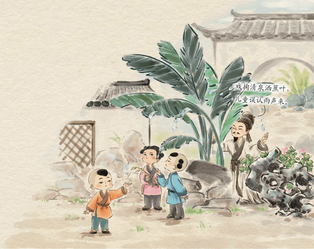 一起读诗词 | "老顽童"杨万里_小朋友_孩子_低年级