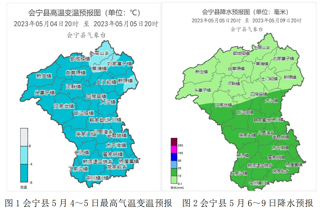 会宁紧急预警_影响_天气_低温