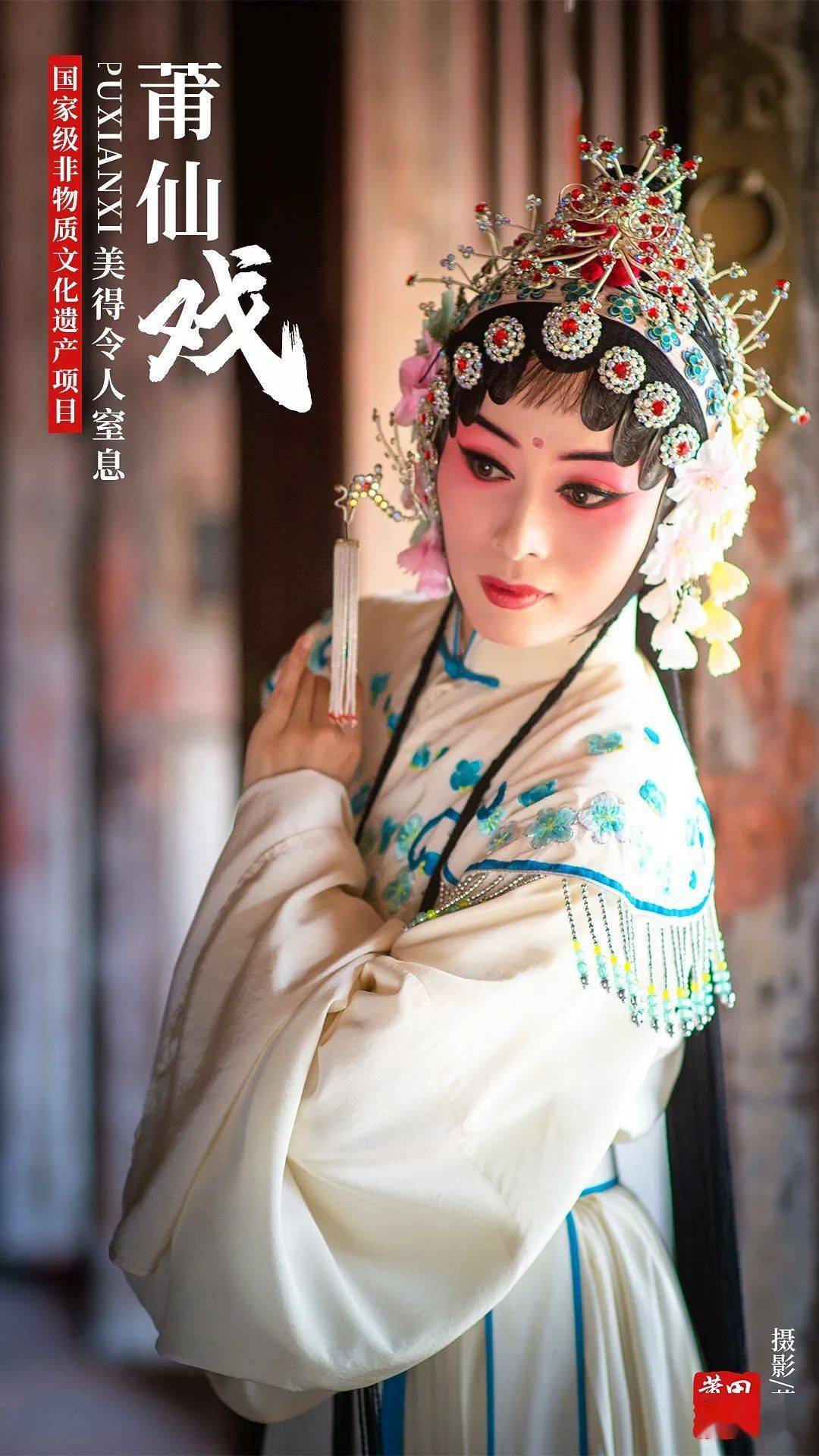 莆仙戏,国家级非物质文化遗产项目_中国_戏曲_剧目