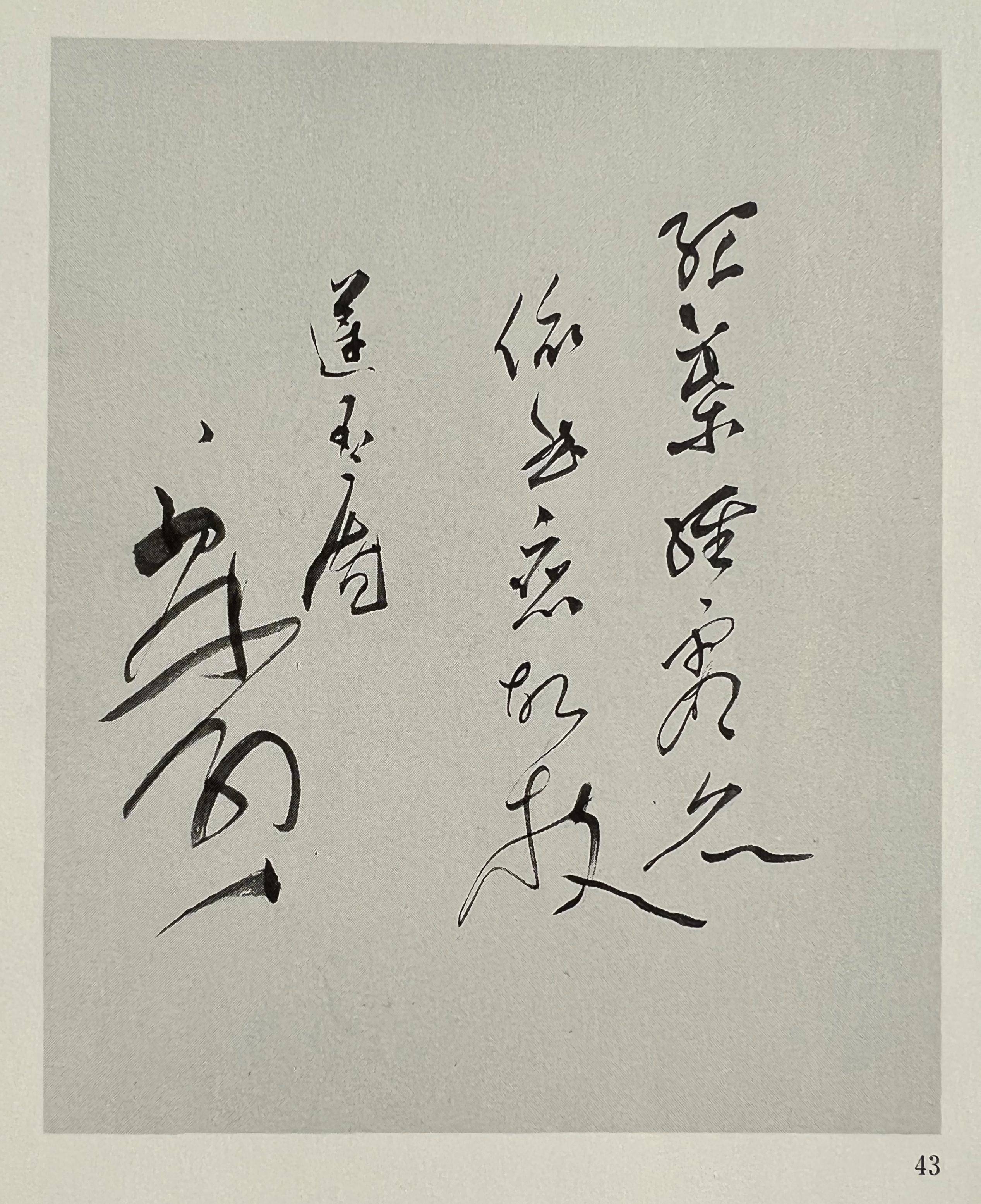 "莲玉庵"的荞麦面_茅诚_日本_先生