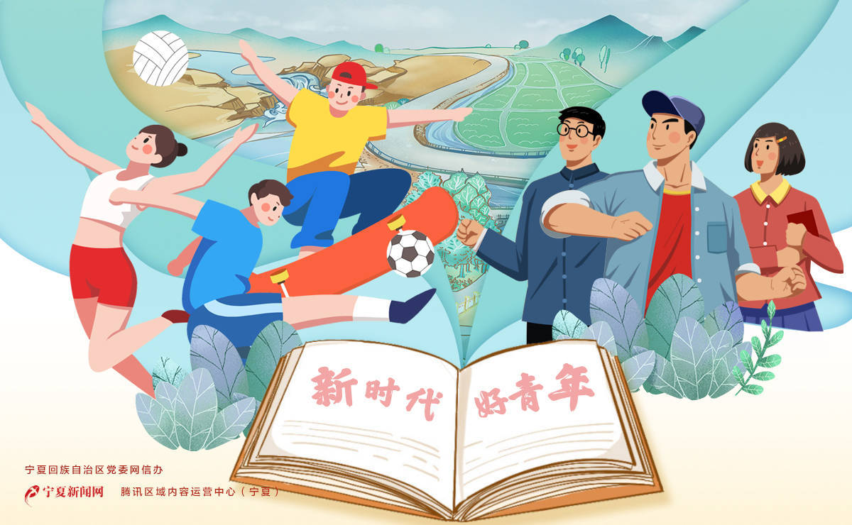 【地评线】贺兰山网评:传"五四"薪火 行青年长征新路_群众_青春_人民