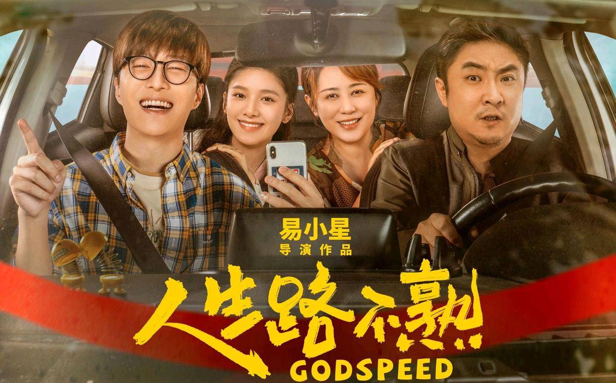 五一档电影总票房突破15亿《人生路不熟》成五一档票房冠军_影片_长空