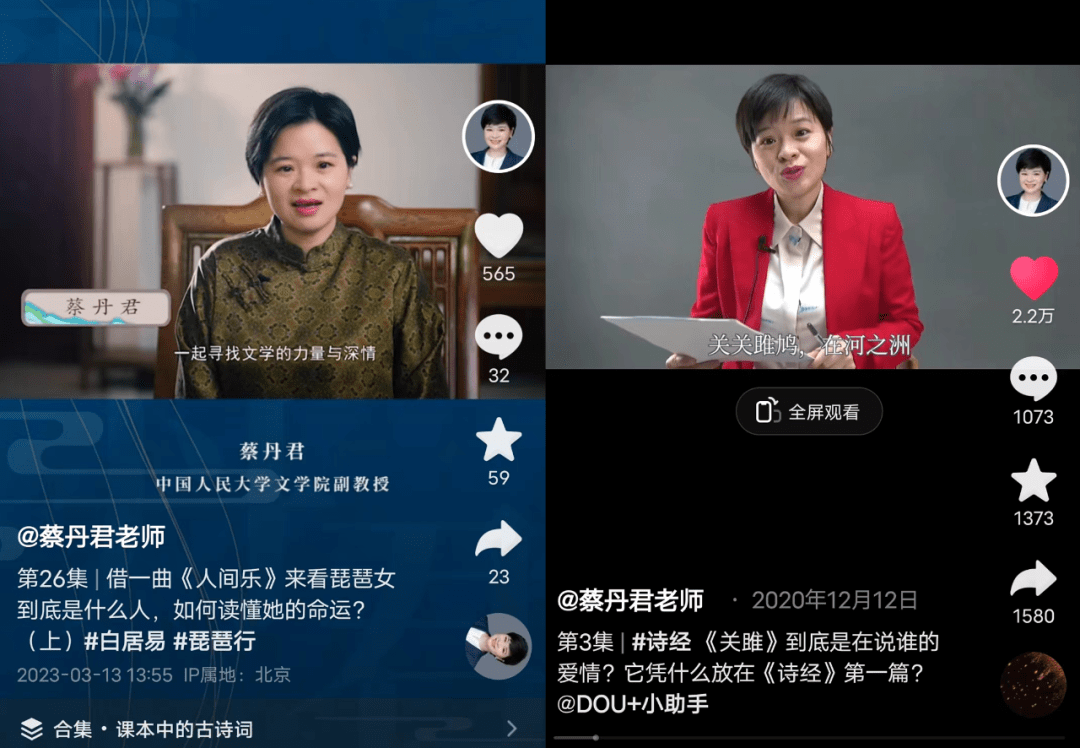 因为她，37万网友开始在抖音细读《红楼梦》(带你读红楼梦)