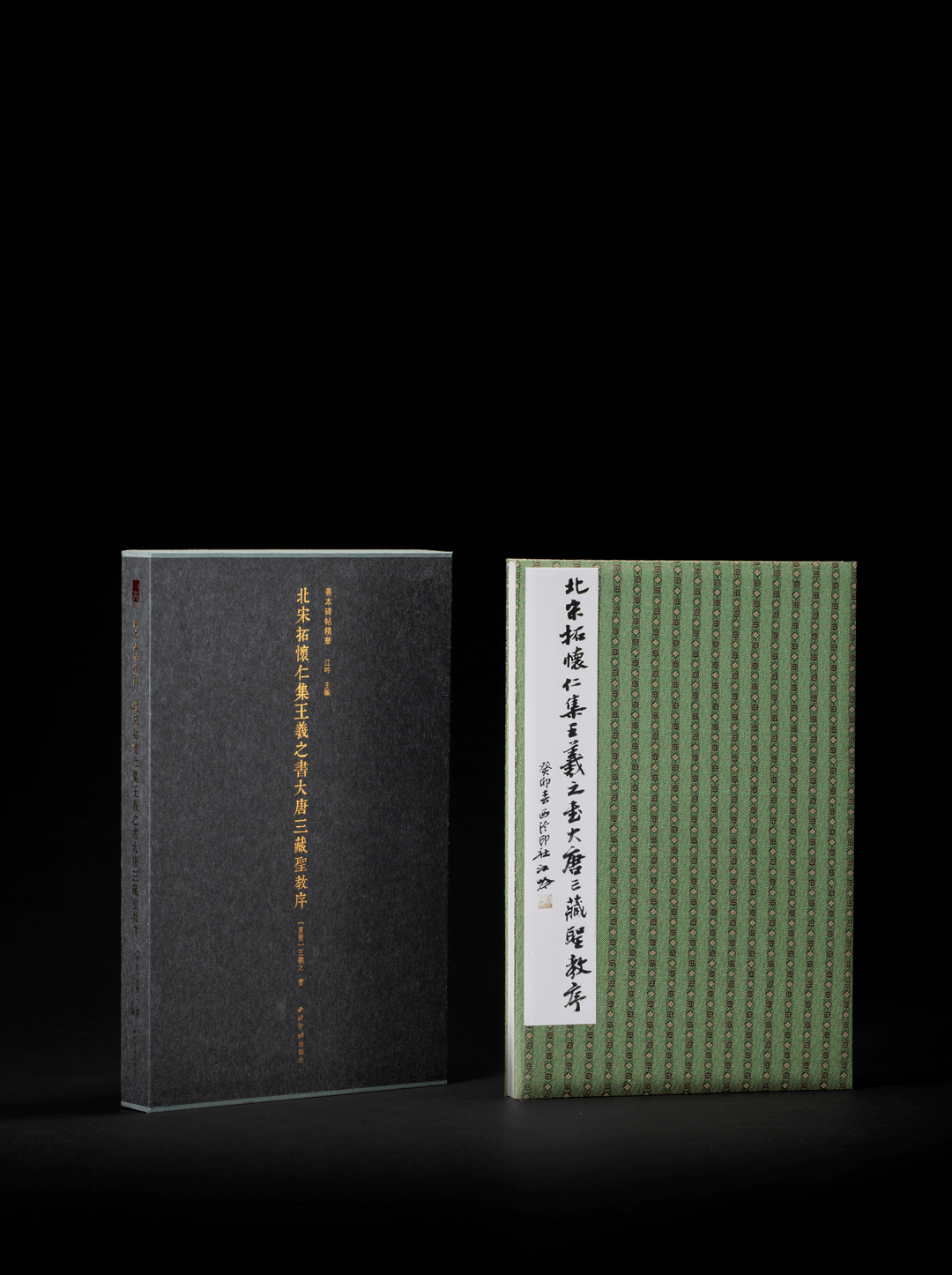1935年 大唐三蔵聖教序 王羲之 検: 碑帖 拓本 墨拓片 原拓 漢