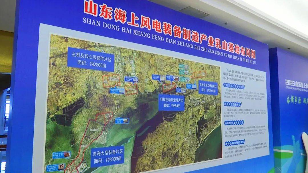 我市编制了《山东海上风电装备制造产业乳山基地规划》,布局了主机及