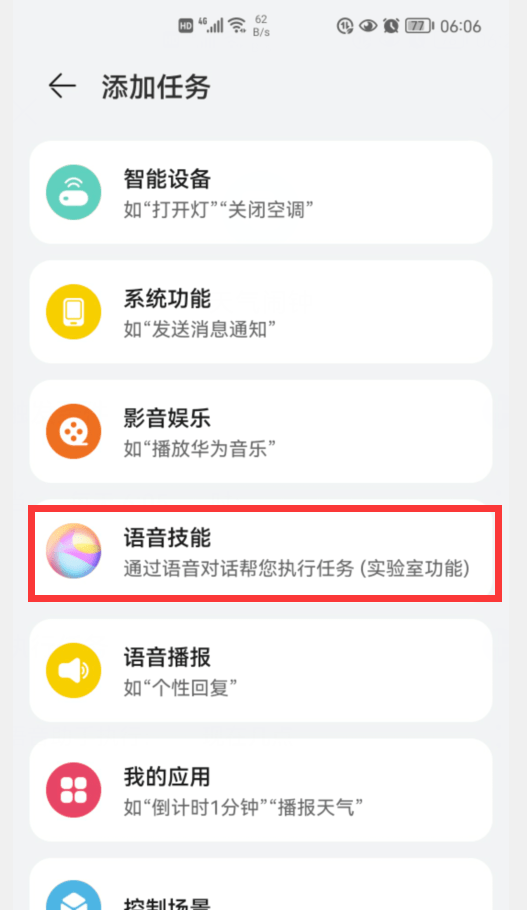 华为闹钟天气播报怎么设置 华为nova9pro天气闹钟怎么设置-华为nova9怎么设置桌面天气
