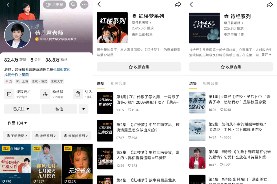 因为她，37万网友开始在抖音细读《红楼梦》(带你读红楼梦)