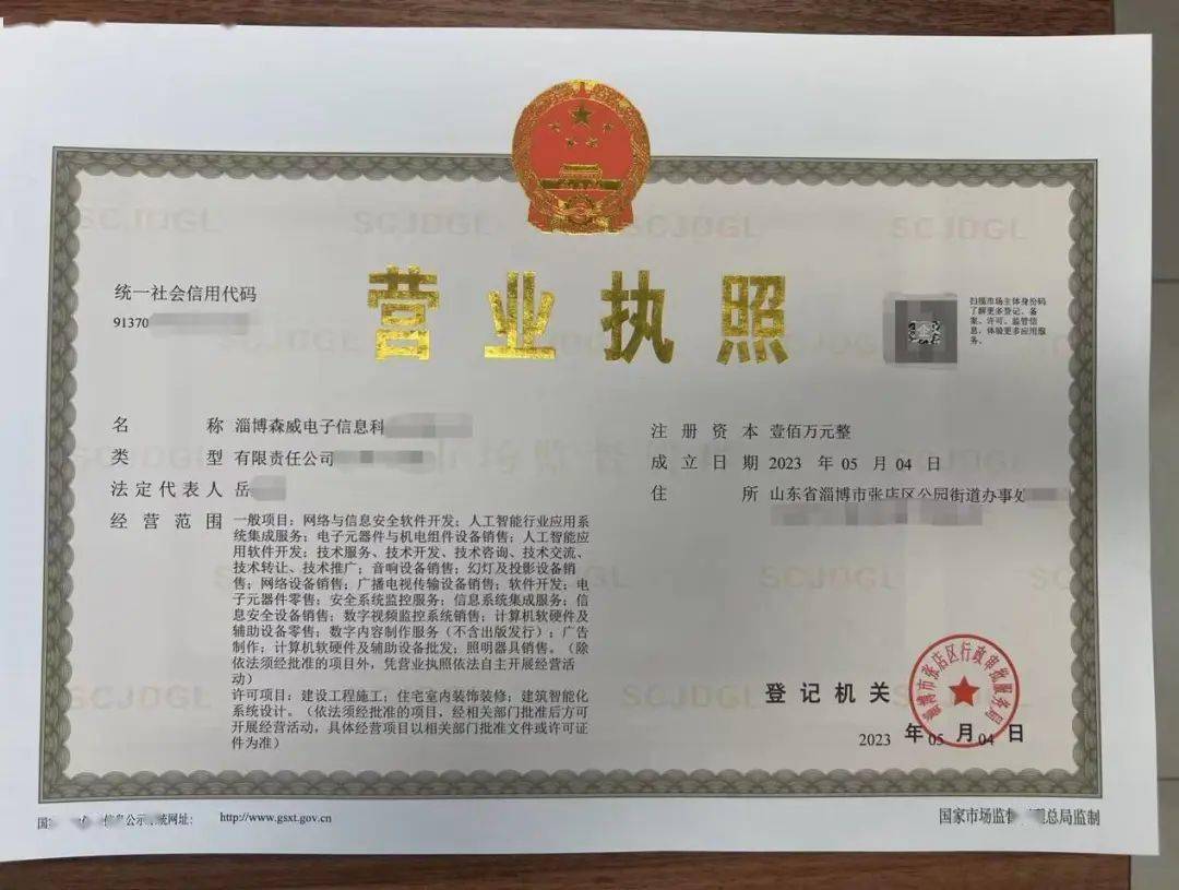 淄博软件开发