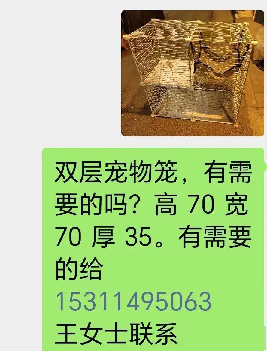 怎么清洗制氧机5月4日物品转让专栏_https://www.jmylbn.com_新闻资讯_第47张