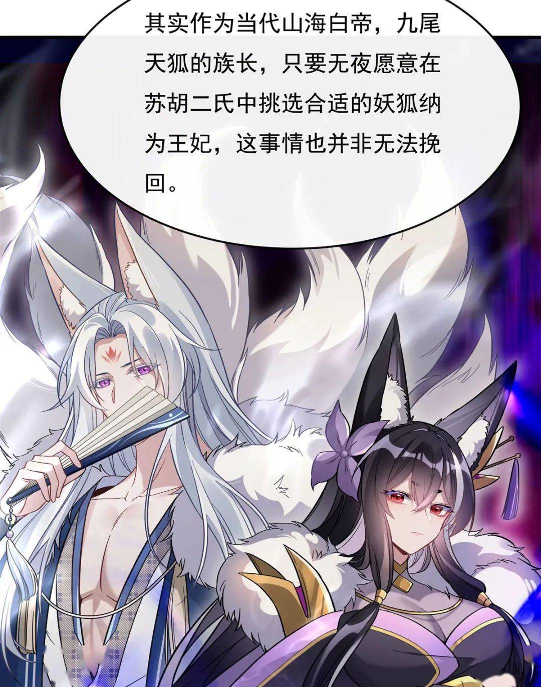 第182话 山海白帝行 《我的女徒弟们都是未来诸天大佬》