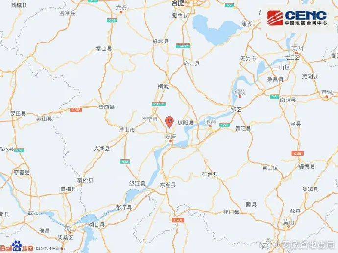 安徽安庆发生3.0级地震