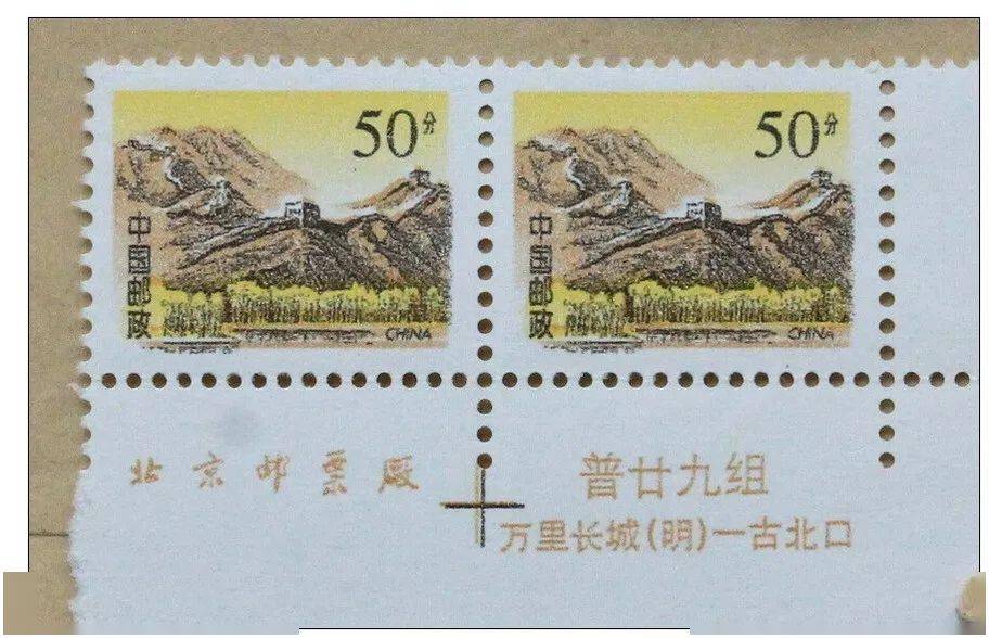 郝加献:方寸之美,中国邮票上的古北口(金山岭长城)