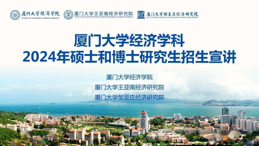 宣讲嘉宾介绍方匡南厦门大学经济学院教授,博士生导师,耶鲁大学博士后