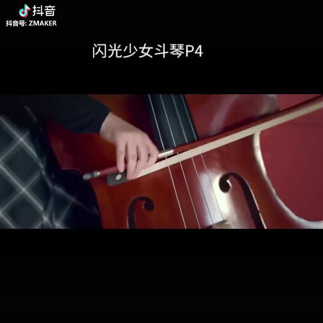 闪光少女斗琴p4