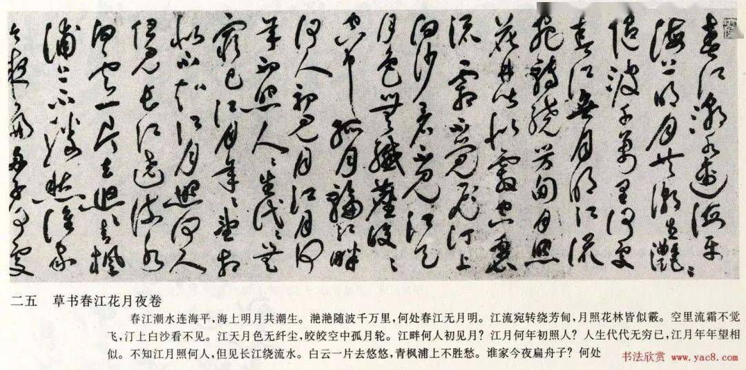 最終価格【希少！一点物！入手困難！】桑原翠邦 先生 書作品 「春江花月夜」 最終価格【希少！一点物！入手困難！】桑原翠邦 先生 書作品 「春江花