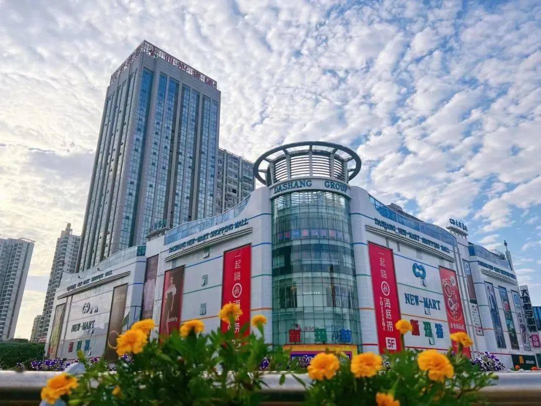 信阳新玛特 | 复工惊喜,周末狂欢!购物抽大奖!_侵权_进行_攻略