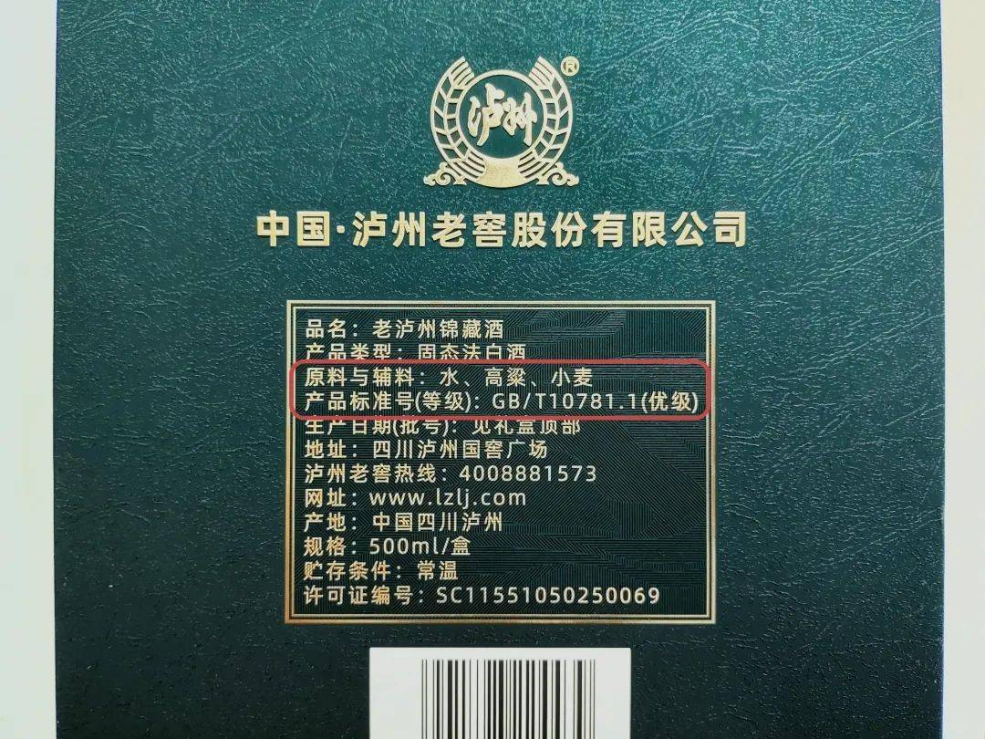 真香,浓香型白酒"天花板"泸州老窖,让人一喝难忘~_酿造_酿酒_中国