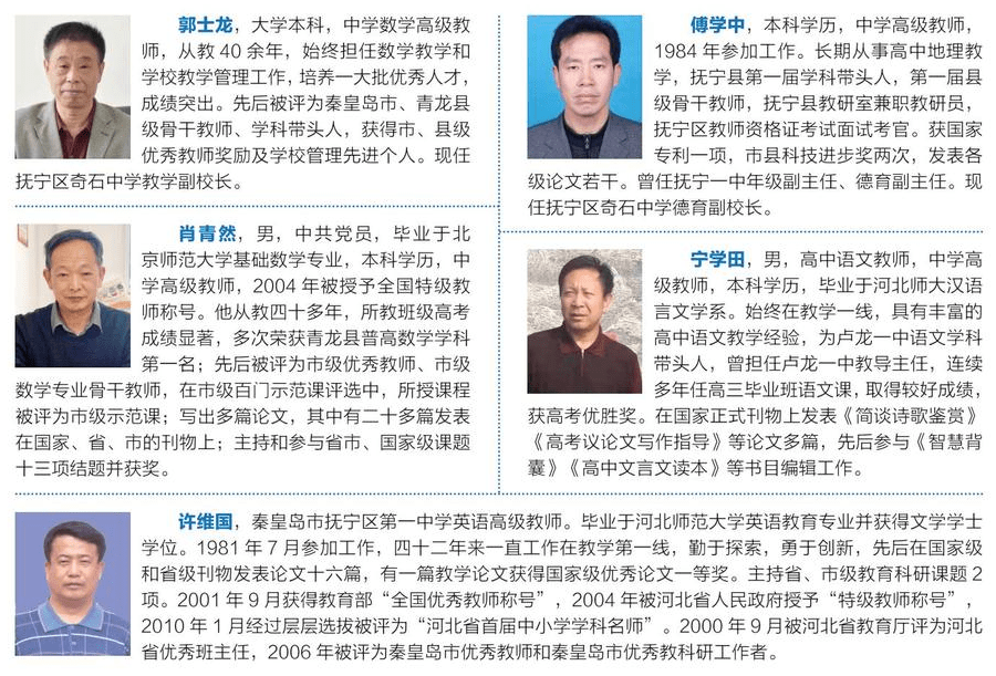 抚宁奇石中学2023年招生简章_办学_发展_教学楼