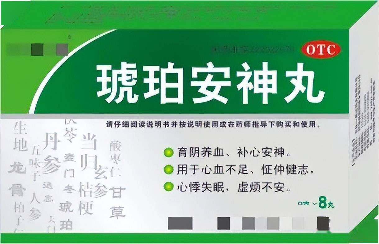 成份:地黄,当归,柏子仁(霜),酸枣仁(炒),天冬,麦冬,五味子,大枣(去核)