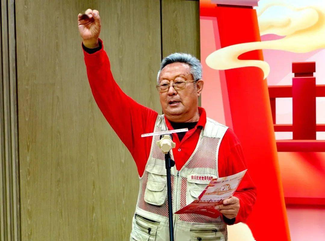 退休干部张永顺作为"银发达人"代表发言_摄影_北京_房山区
