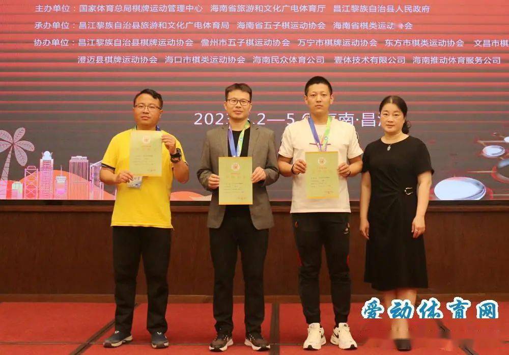 河北省体育局棋牌运动中心齐金旭云南省棋类协会汤雅涵大连市五子棋