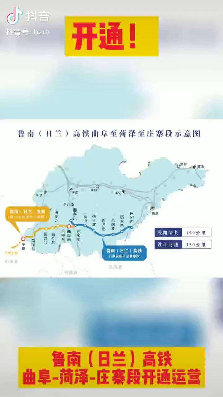 庄寨高铁站路线图图片