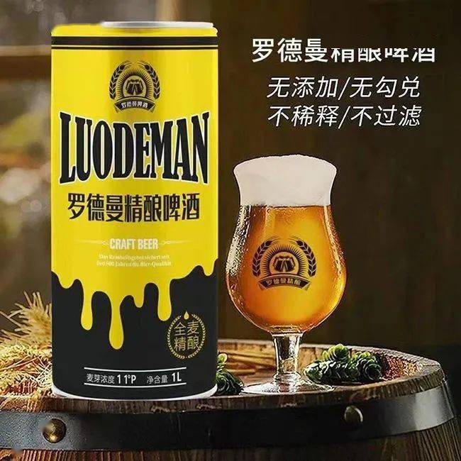 罗德曼啤酒作为一款市面上畅销火爆的啤酒,以卓越的品质赢得消费者的