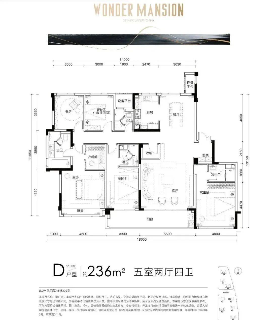 杭州国际金融中心户型图片