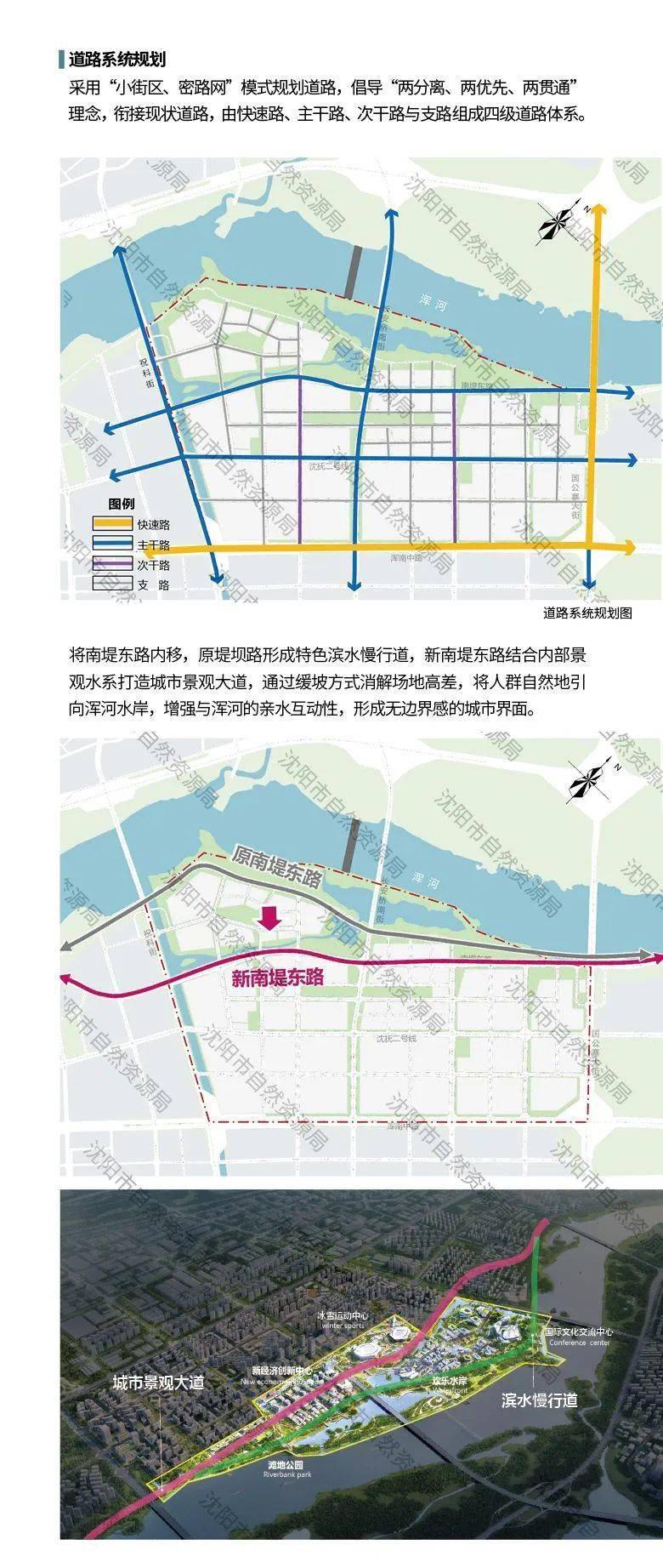 4月瀋陽九區房價,一河兩岸價格不便宜!_渾南_南區_建設