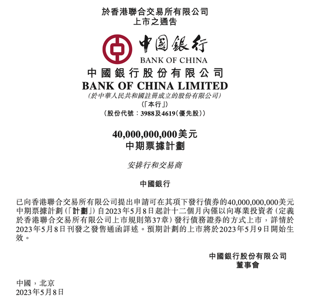 中行 资产证明 电子版 来自搜狐网