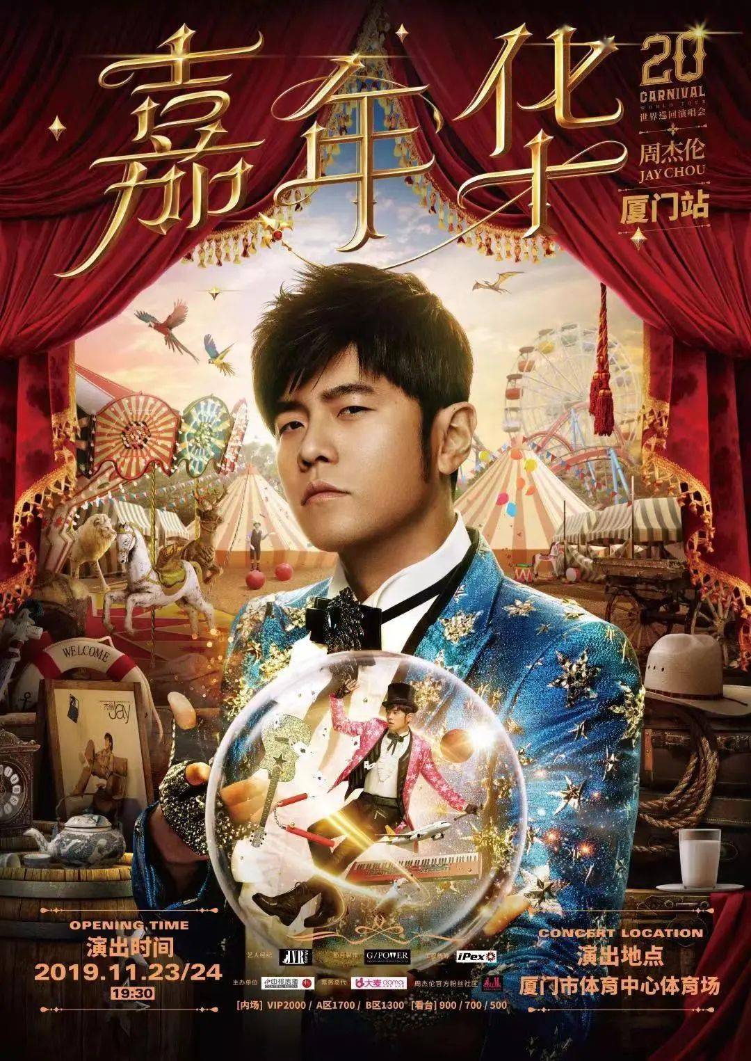 周杰伦,刘畊宏空降厦门!去了这些地方→_鼓浪屿_音乐_码头