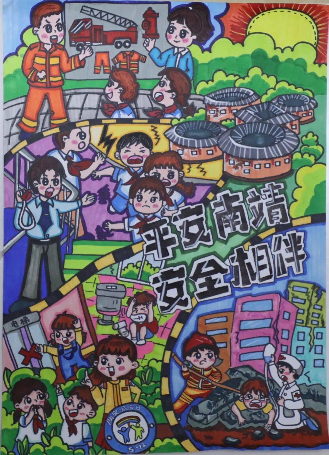 90名南靖学子获奖!_年级_小学_实验