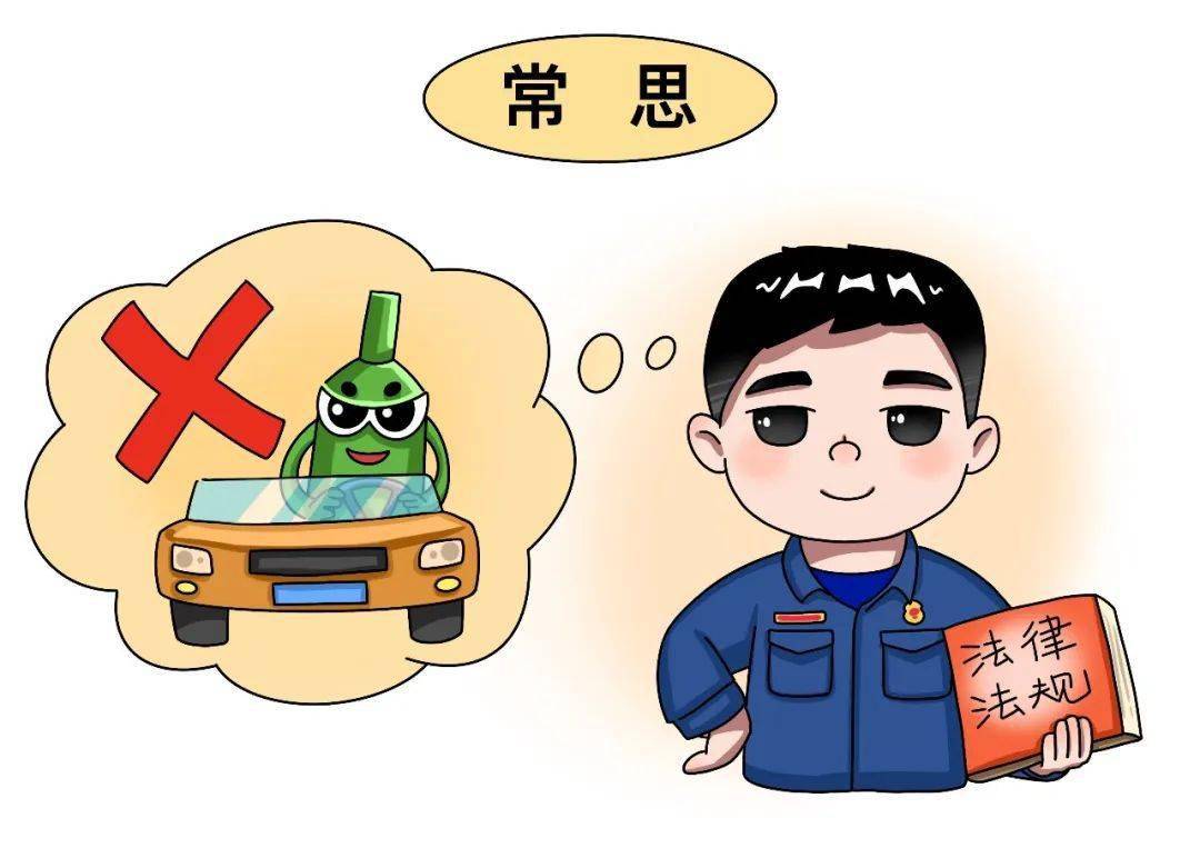 勸君更禁一杯酒,開車喝酒不同行_駕駛證_友情_規矩