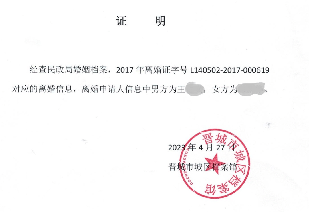 晋城一夫妻法院当庭出示假离婚证，竟然是为了干这事！