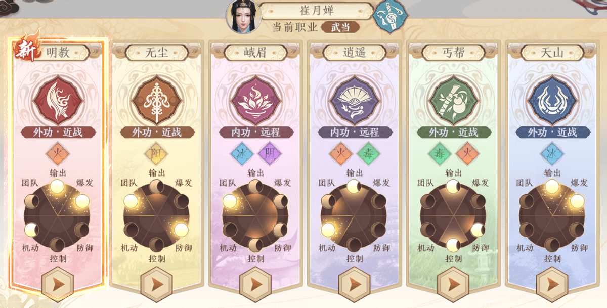 《天龙八部2》全新版本上线，火神明教强势回归！
