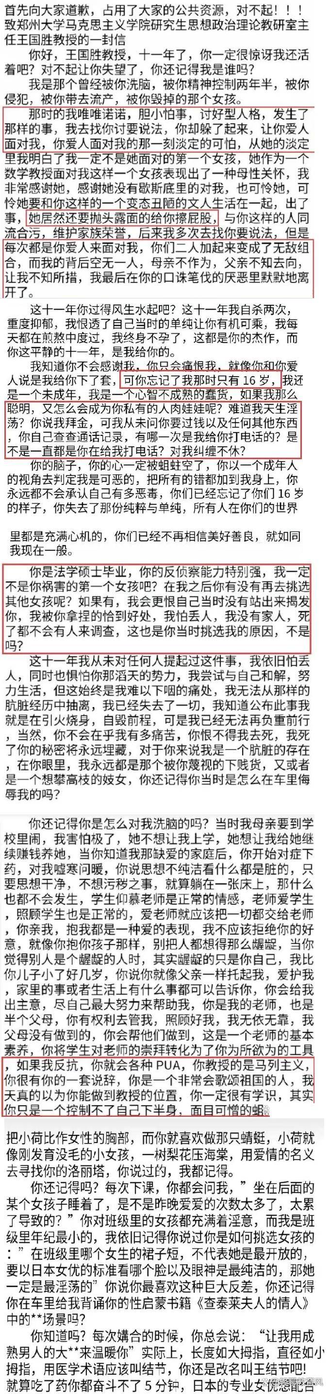 牟林翰对包丽pua可以打着爱情的名义,至少他们有爱情