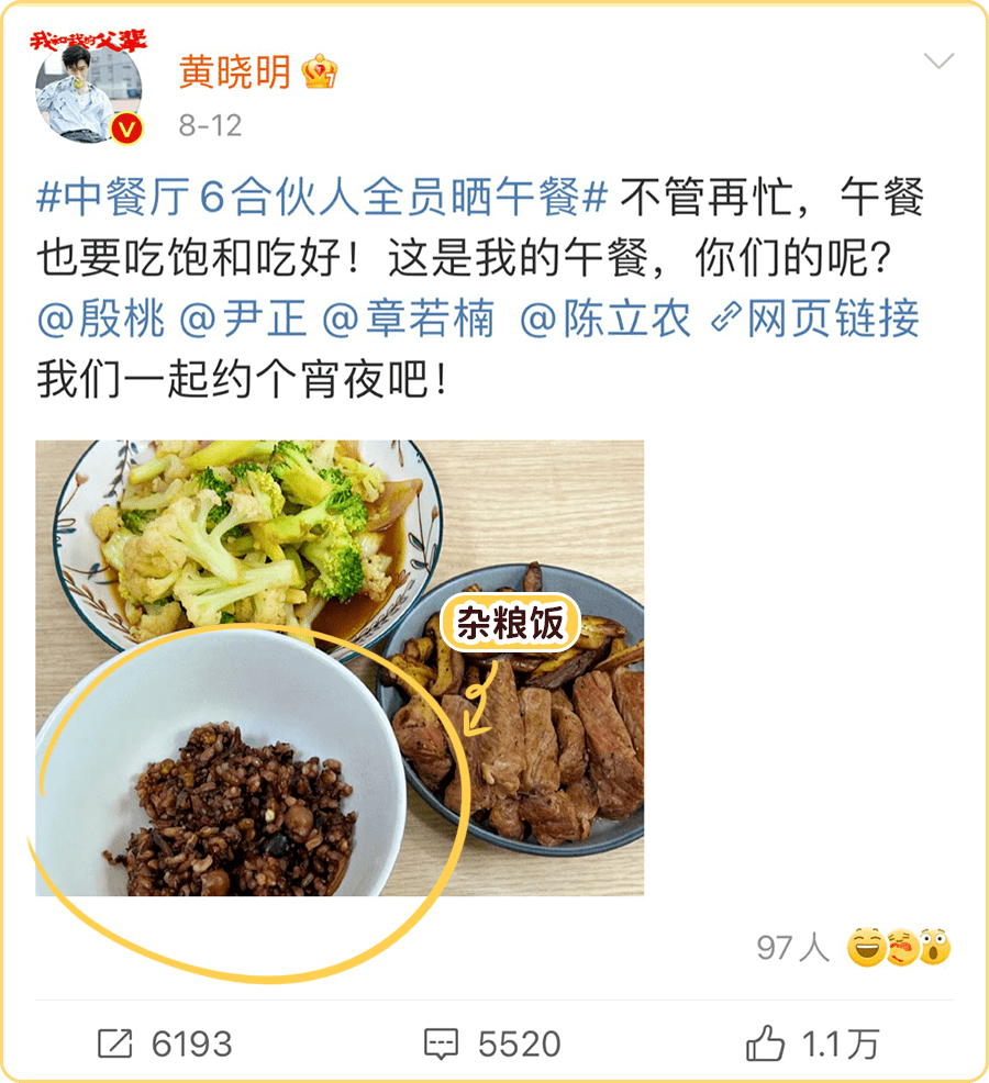 黄晓明暴瘦20斤食谱图片