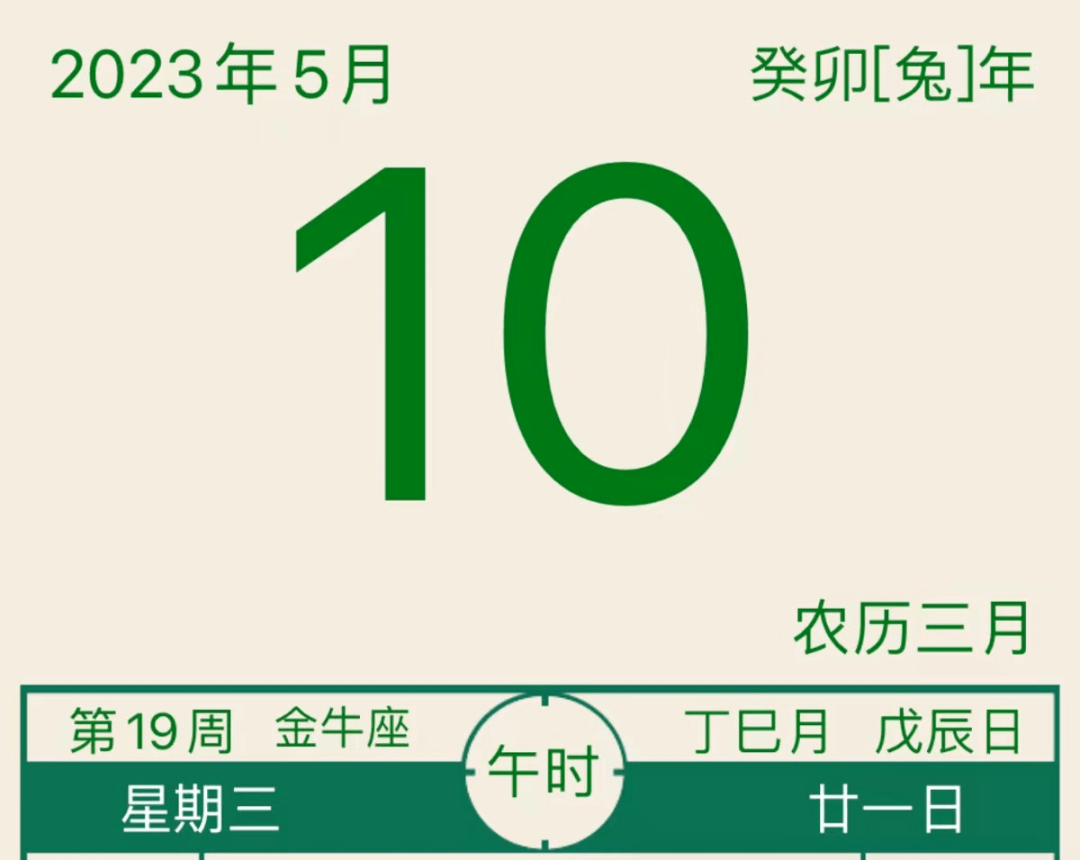 2023年5月10日三分钟知晓天下事_保护_西班牙_阴转多云