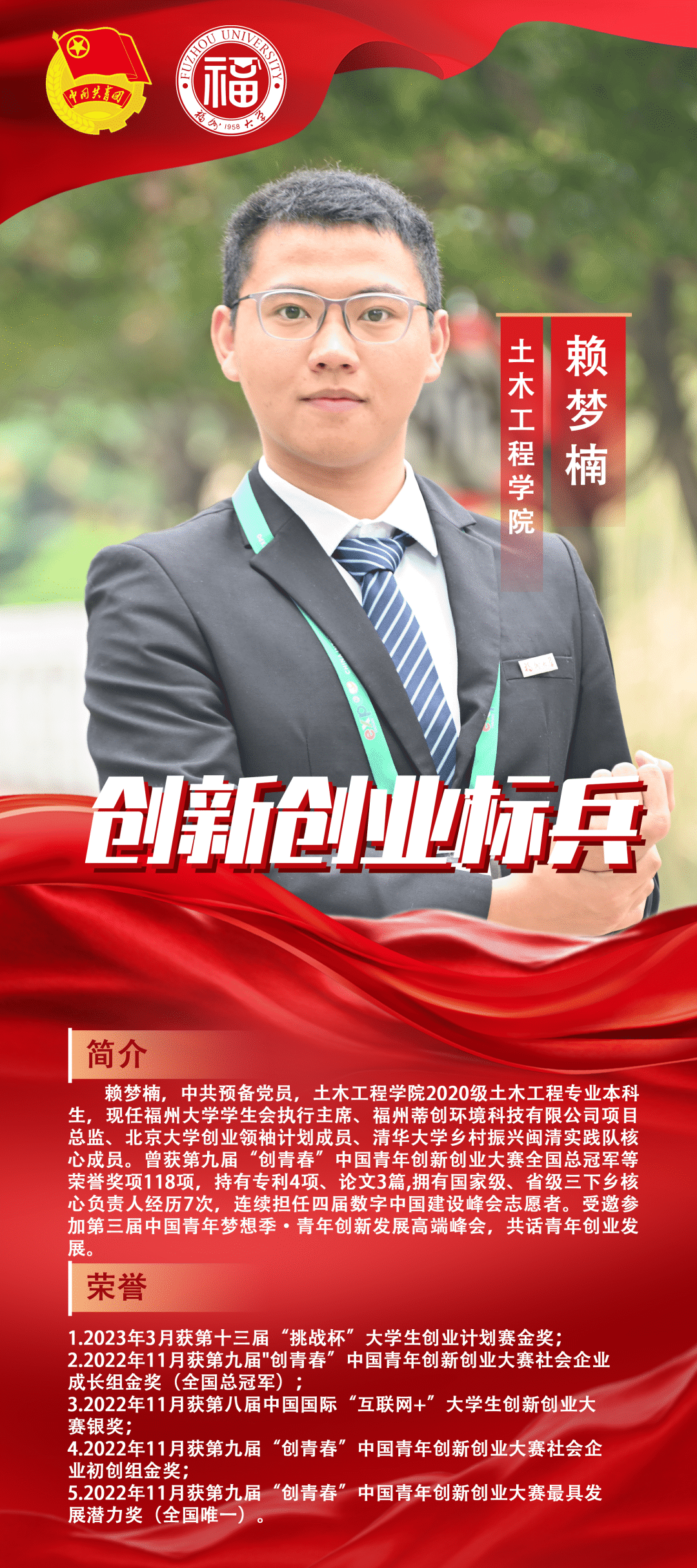 向上的朝气"不断开拓创新,超越自我让我们跟随榜样一同进取守正创新