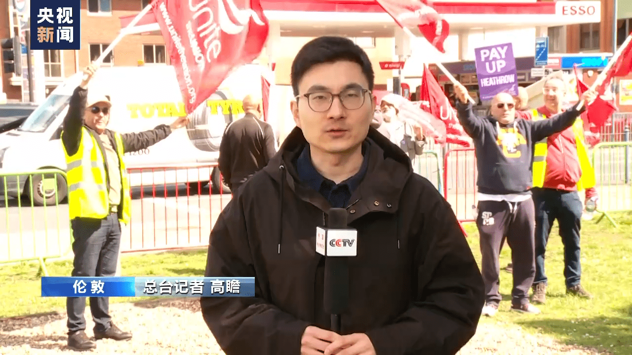 总台记者高瞻:英国各行各业的罢工已经举行了一轮又一轮,至今没有结束