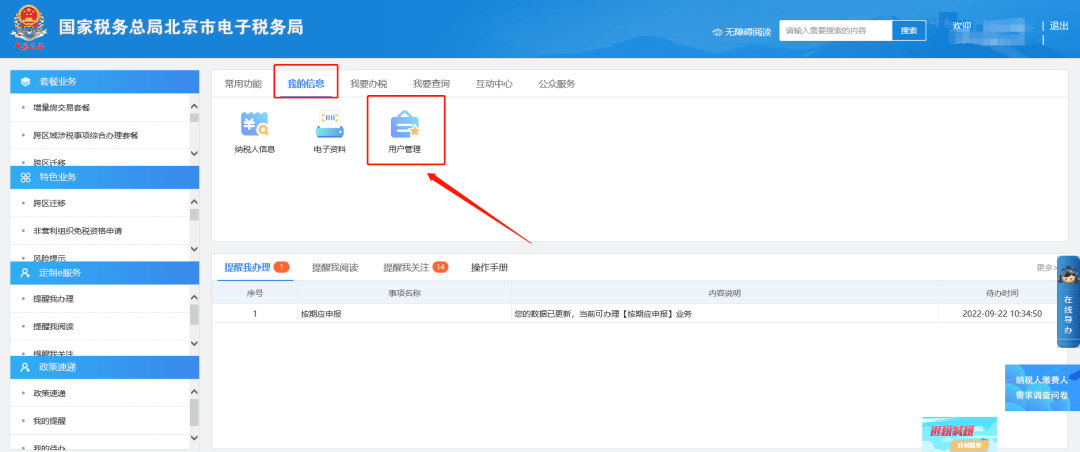 实名认证篇操作指南(实名认证如何操作)
