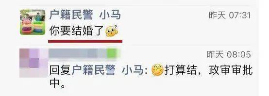 女子朋友圈官宣结婚 民警：赶紧分手！（女子朋友圈官宣结婚怎么评论她）