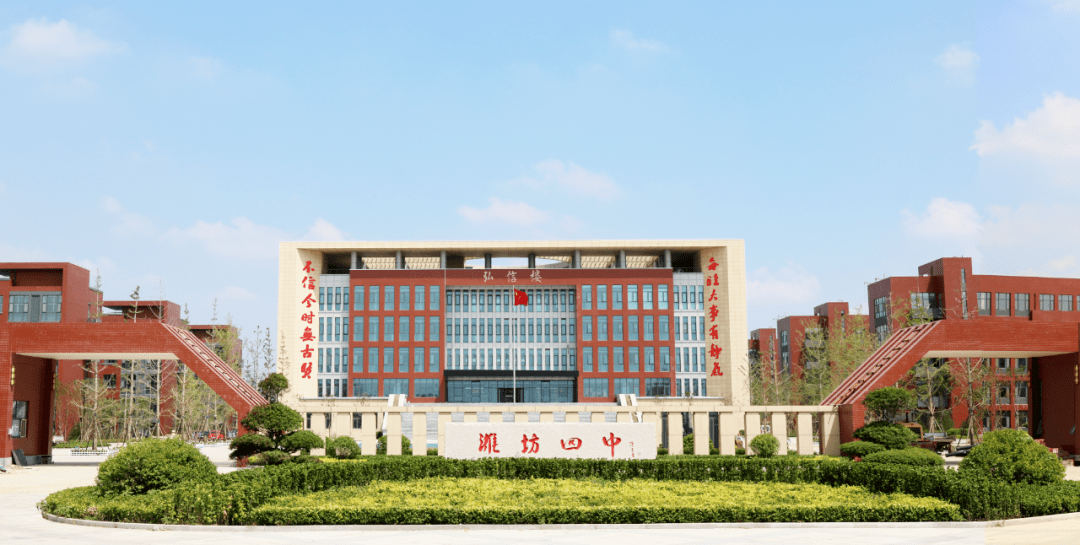 【人文四中61校园印象】这就是潍坊四中_教学_学科_教育