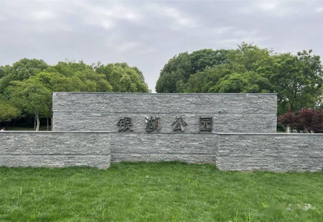 去打卡,芜湖又有新公园开放!_银湖_休闲_李贾