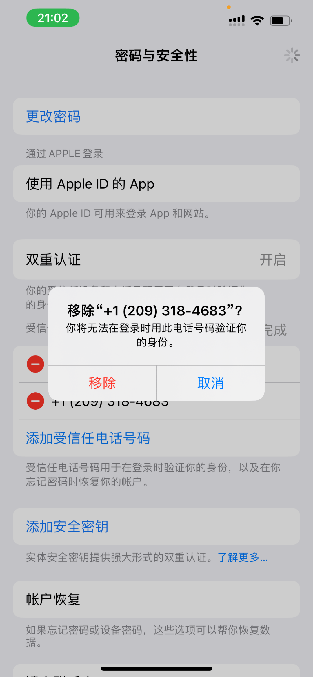 购买苹果账号安全不