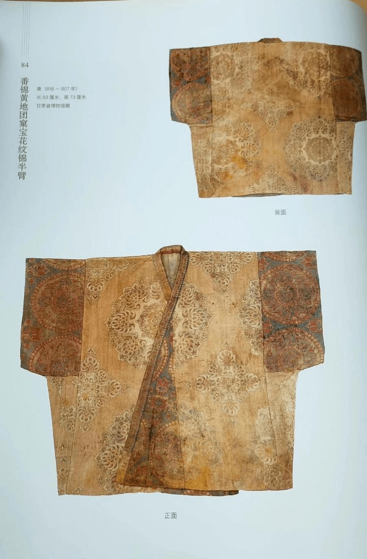服饰_战国_文化