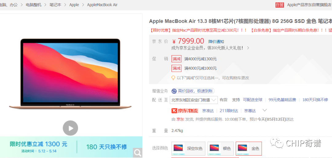 电商补贴：M1版MacBook Air/M2版Mac mini降价中_手机搜狐网